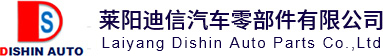 迪信飞轮_飞轮合件_齿圈锻造品-莱阳迪信汽车零部件有限公司